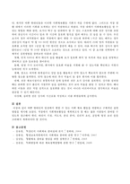 바쁜 현대인의 일상에서 행할 수 있는 사회 체육 활동을 개발하고 구체적인 실천방법을 제시하시오-3