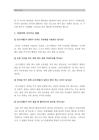 [영아기 식생활지도] 18개월 영아의 가정 내 식생활지도 -식습관형성, 식생활지도, 식습관지도--3