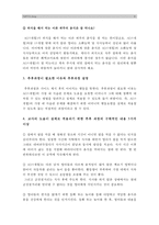 [영아기 식생활지도] 18개월 영아의 가정 내 식생활지도 -식습관형성, 식생활지도, 식습관지도--4
