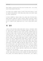 [영아기 식생활지도] 18개월 영아의 가정 내 식생활지도 -식습관형성, 식생활지도, 식습관지도--5