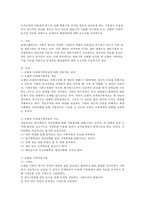 재혼가정 사례를 조사하여 보고, 보웬의 가족치료기법 이론을 바탕으로 문제점과 해결방안에 대한 보고서를 작성하시오-2