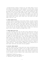 가족치료 사례해석, 정신역동적 가족치료-4