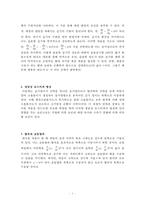 대기과학 정리 레포트-3