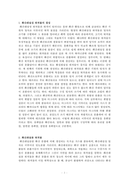 화산쇄설성 퇴적물에 대한 레포트-2