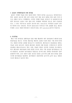 화산쇄설성 퇴적물에 대한 레포트-5
