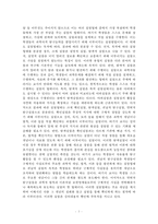 과교론 요약노트 Part2-3