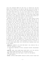 과교론 요약노트 Part2-11