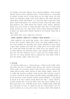 과교론 요약노트-4