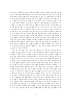 과교론 요약노트-7