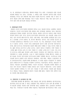 과교론 요약노트-9