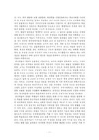과교론 요약노트-12