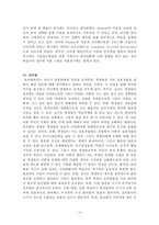 과교론 요약노트-19