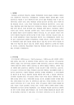과교론 정리노트 Part2-2