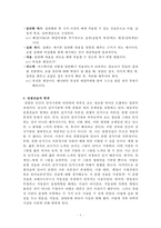 과교론 정리노트 Part2-5