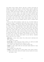 과교론 정리노트 Part2-11