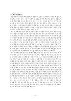 과교론 정리노트 Part2-12