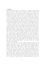 과교론 정리노트 Part2-13