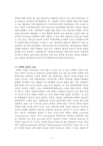 과교론 정리노트 Part2-14