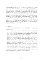 과교론 정리노트 Part2-15