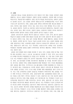 과교론 정리노트 Part2-16