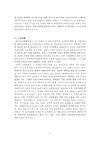 과교론 정리노트 Part2-20