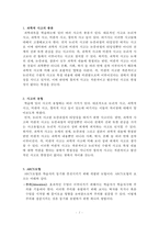 과교론 정리노트 Part3-2