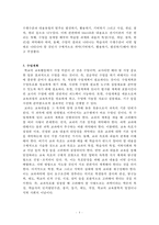 과교론 정리노트 Part3-4