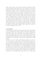 과교론 정리노트 Part3-6