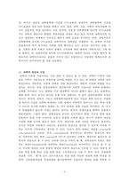 과교론 정리노트 Part3-9