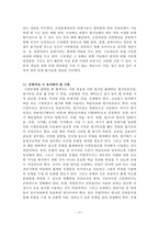 과교론 정리노트 Part3-10