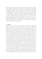 과교론 정리노트 Part3-11