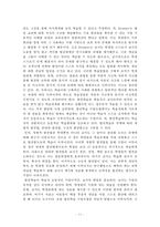 과교론 정리노트 Part3-13