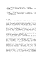 과교론 정리노트 Part3-16