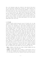 과교론 정리노트 Part3-17