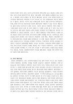 과교론 정리노트 Part3-19