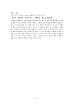 과교론 정리노트 Part3-20