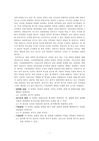 과학교육론 요약노트-4
