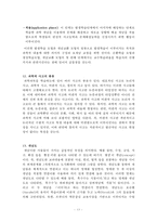 과학교육론 요약노트-13