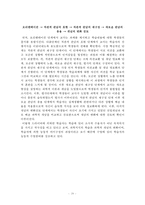 과학교육론 요약노트-20