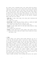과학교육론 요약본 Part2-3