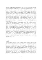 과학교육론 요약본 Part2-4