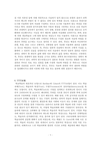 과학교육론 요약본 Part2-9