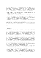 과학교육론 요약본 Part2-10