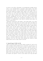 과학교육론 요약본 Part2-13