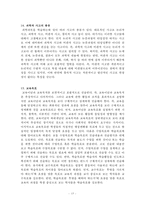 과학교육론 요약본 Part2-15
