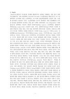 과학교육론 요약자료 Part2-3