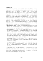 과학교육론 요약자료 Part2-8