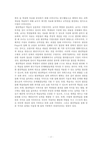 과학교육론 요약자료 Part2-13