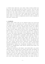 과학교육론 요약자료 Part2-15