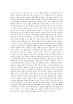 과학교육론 요약자료-12